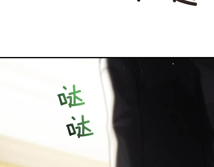 第85话 邪恶饼干 第38页