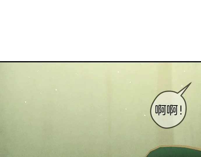 第85话 邪恶饼干 第43页