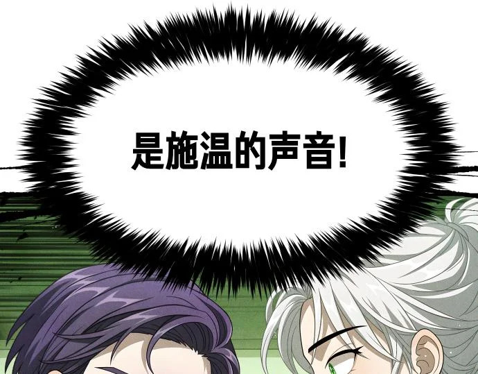 第85话 邪恶饼干 第46页