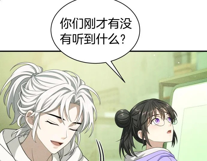 第85话 邪恶饼干 第48页