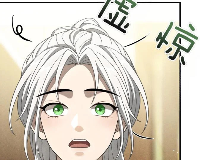 第85话 邪恶饼干 第67页