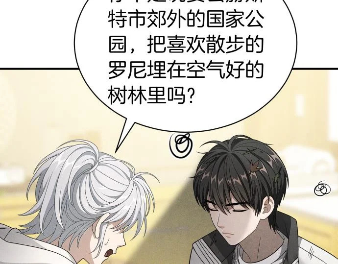 第85话 邪恶饼干 第69页