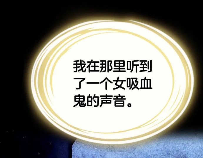 第85话 邪恶饼干 第85页