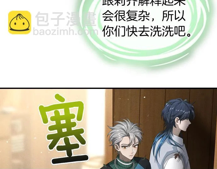 第85话 邪恶饼干 第100页