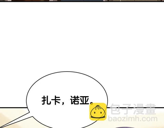 第85话 邪恶饼干 第121页
