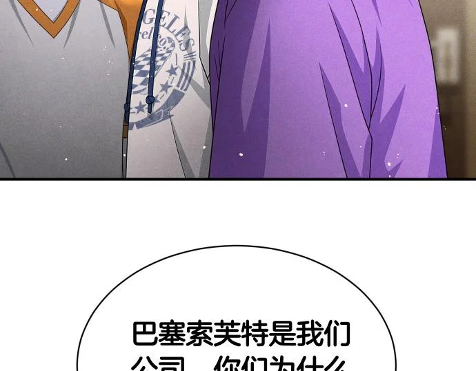 第85话 邪恶饼干 第123页