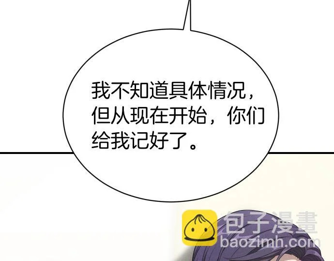 第85话 邪恶饼干 第138页