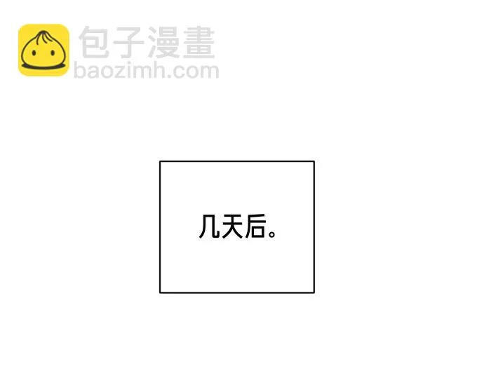 第85话 邪恶饼干 第148页