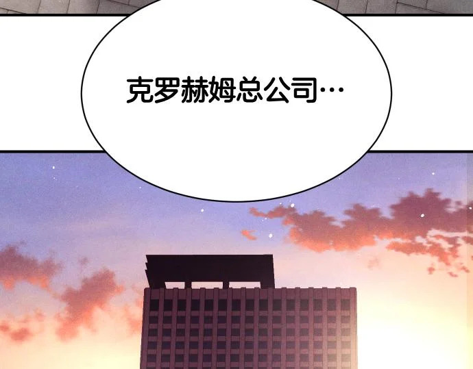 第85话 邪恶饼干 第151页
