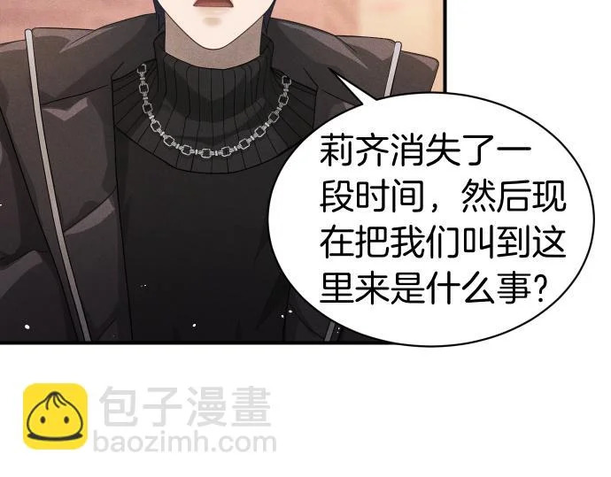 第85话 邪恶饼干 第155页