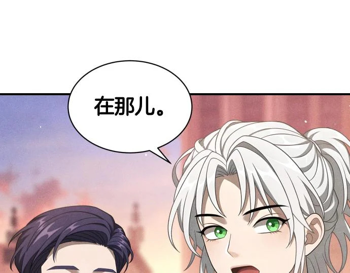 第85话 邪恶饼干 第156页