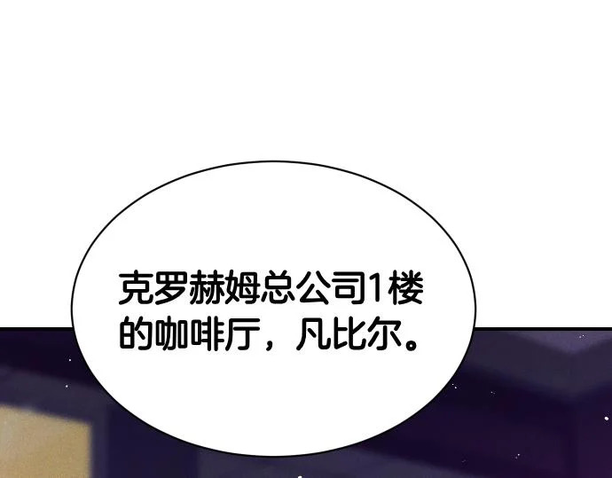 第85话 邪恶饼干 第158页
