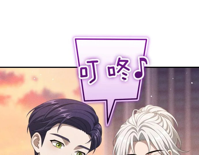 第85话 邪恶饼干 第166页
