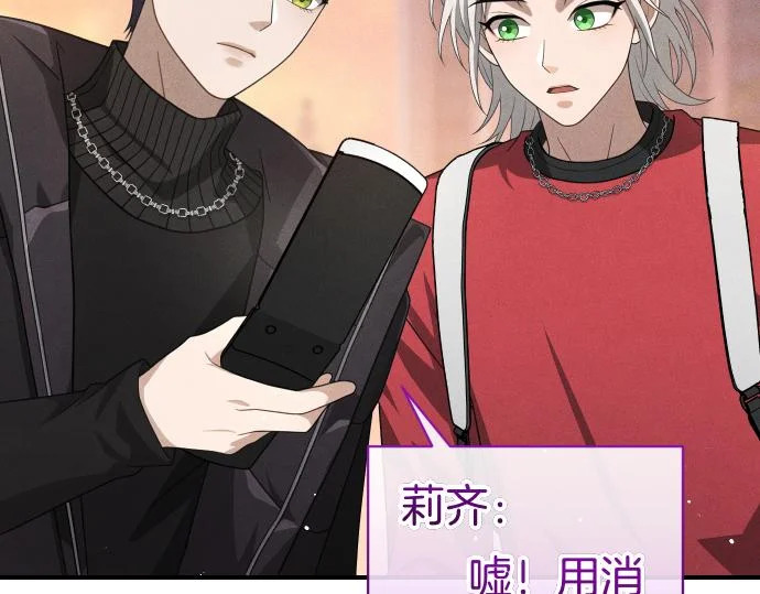 第85话 邪恶饼干 第167页