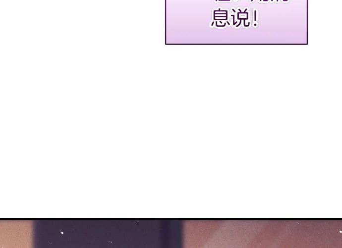 第85话 邪恶饼干 第168页