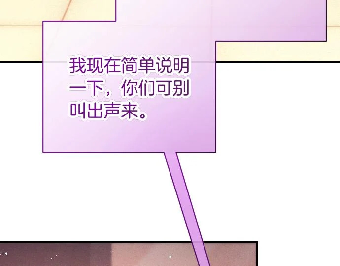 第85话 邪恶饼干 第171页