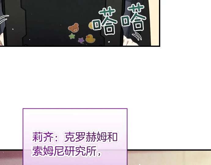 第85话 邪恶饼干 第173页