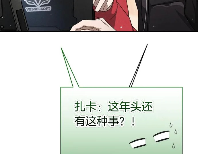 第85话 邪恶饼干 第178页