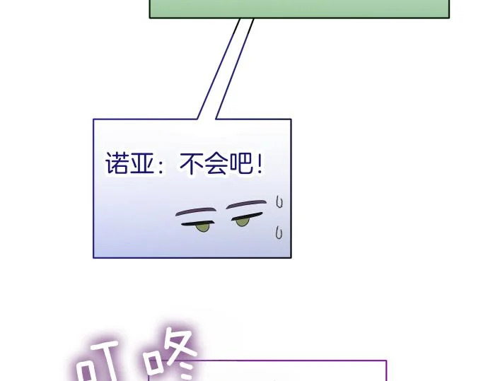 第85话 邪恶饼干 第179页
