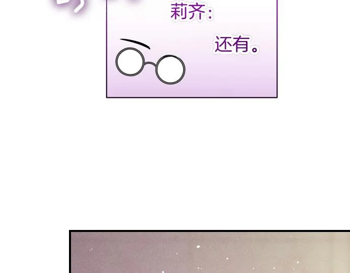 第85话 邪恶饼干 第180页