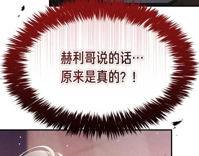 第85话 邪恶饼干 第188页