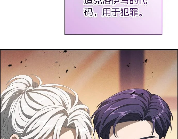 第86话 制造混乱 第4页