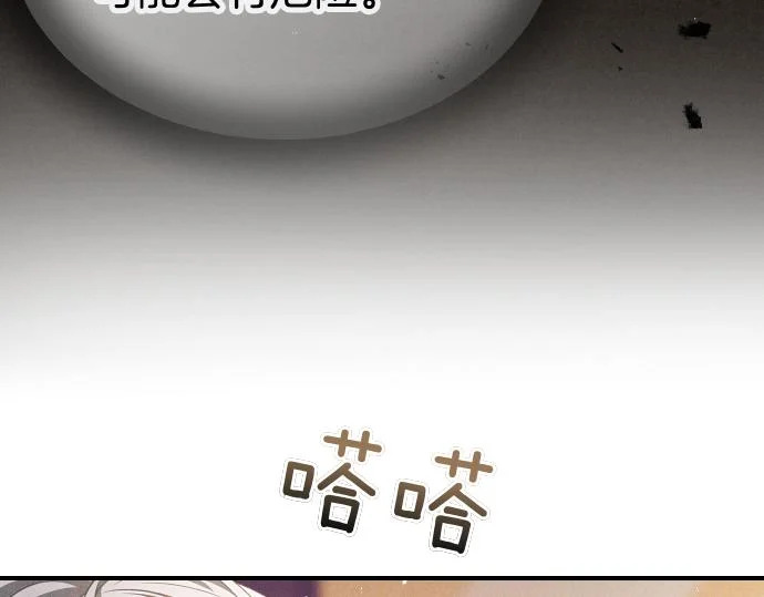 第86话 制造混乱 第11页