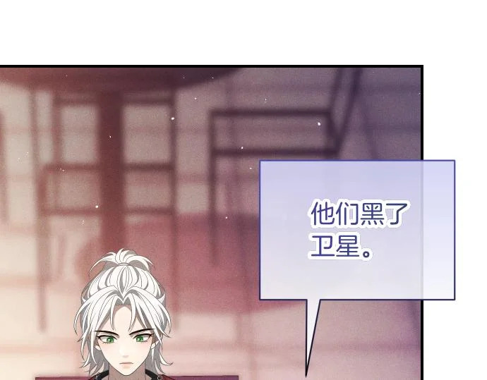 第86话 制造混乱 第19页