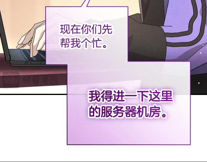 第86话 制造混乱 第27页