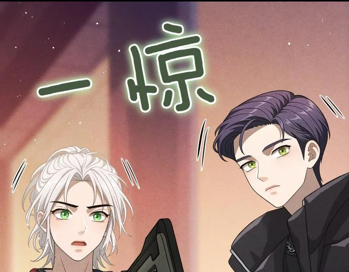 第86话 制造混乱 第28页