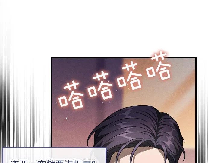 第86话 制造混乱 第30页