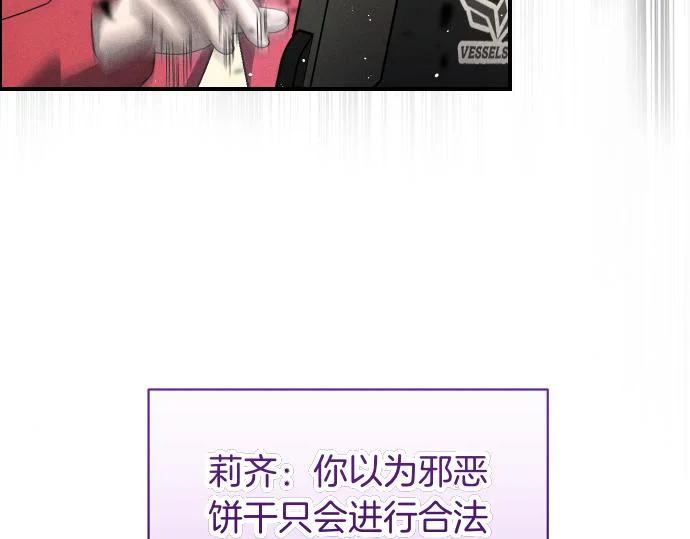 第86话 制造混乱 第34页