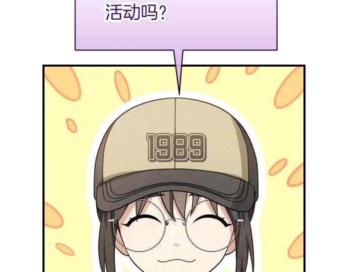 第86话 制造混乱 第35页