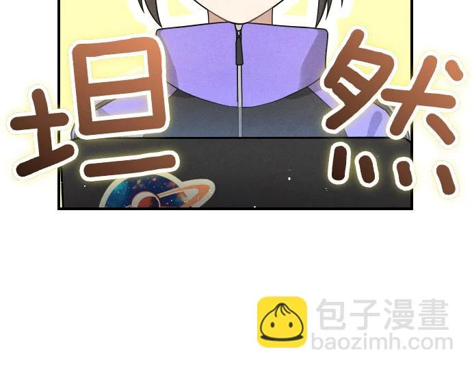 第86话 制造混乱 第36页