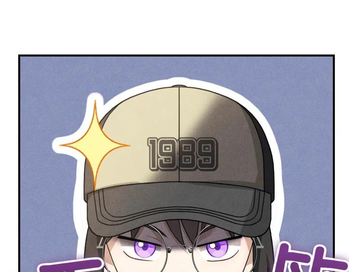 第86话 制造混乱 第37页