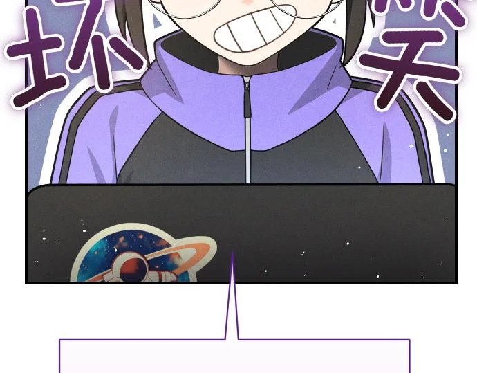 第86话 制造混乱 第38页