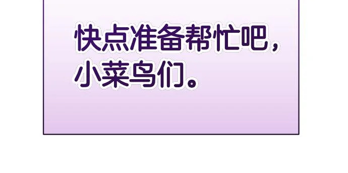 第86话 制造混乱 第39页