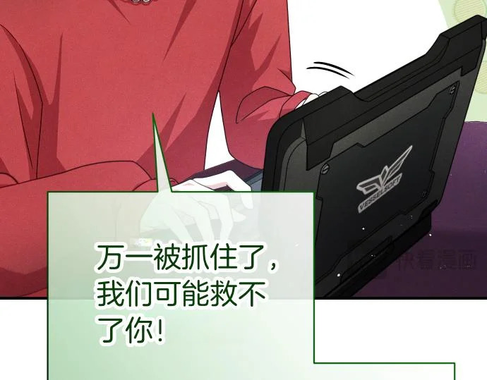 第86话 制造混乱 第48页