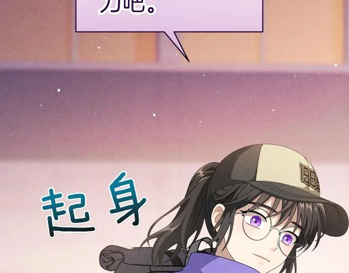 第86话 制造混乱 第53页