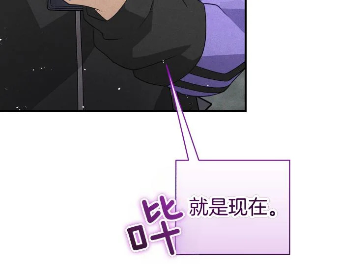 第86话 制造混乱 第68页