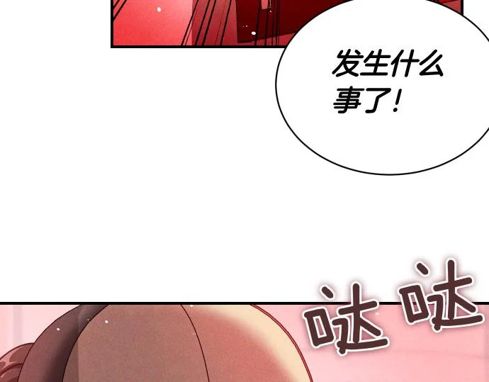 第86话 制造混乱 第80页