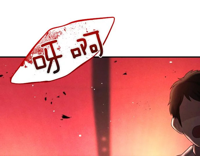 第86话 制造混乱 第83页