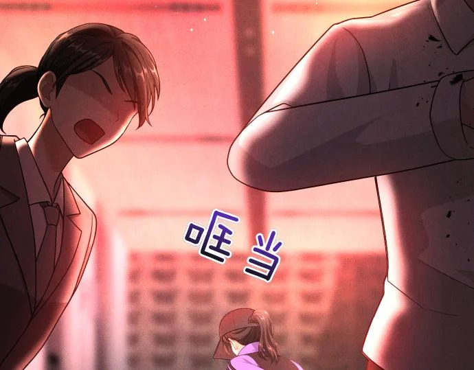 第86话 制造混乱 第84页