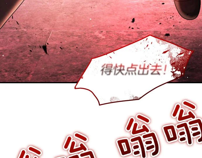 第86话 制造混乱 第86页