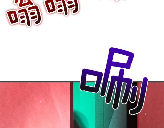 第86话 制造混乱 第87页