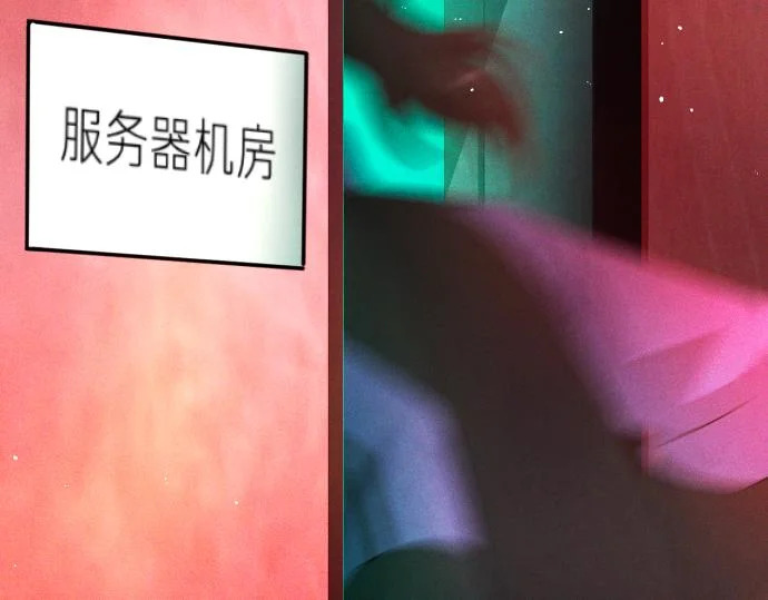 第86话 制造混乱 第88页