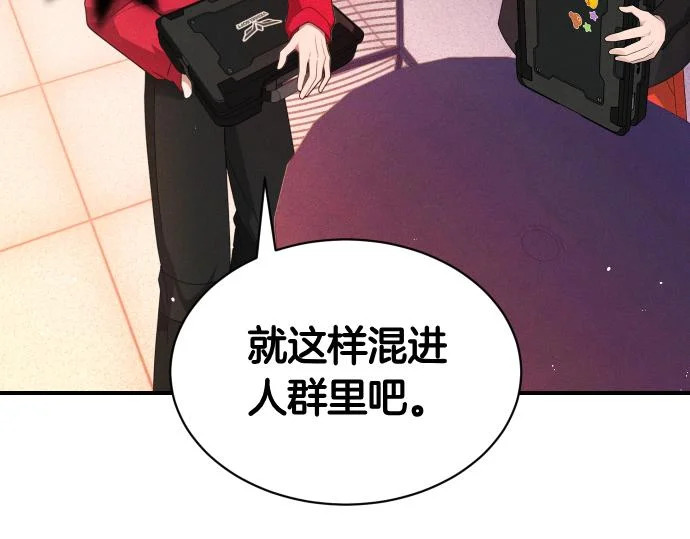 第86话 制造混乱 第91页