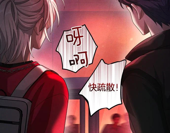 第86话 制造混乱 第101页