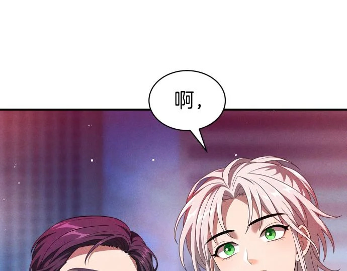 第86话 制造混乱 第103页