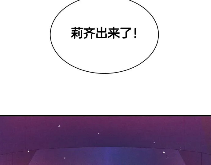 第86话 制造混乱 第105页